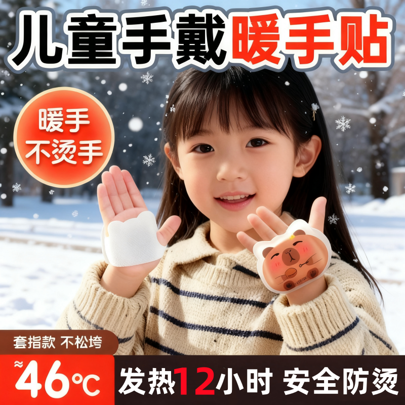 【儿童学生专用】2025新款暖手宝