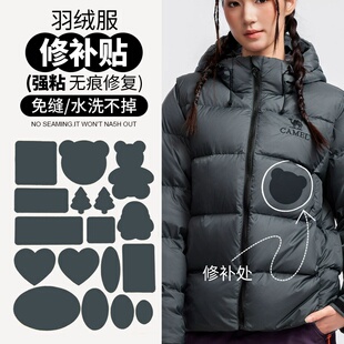 深灰色羽绒服专用补丁贴可水洗薄款 大号布贴高端修补自粘免缝无痕