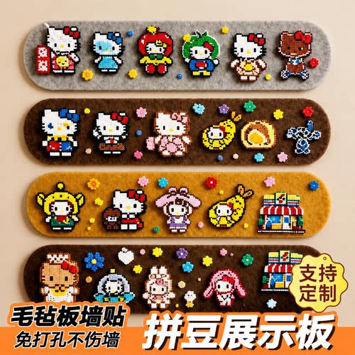 【拼豆毛毡板】魔术贴不伤墙