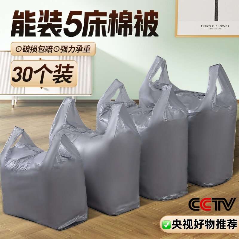 搬家必备神器大容量搬家打包袋神器收纳袋子防水塑料袋整理神器