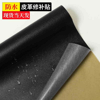 【沙发无痕修补贴】床头翻新补丁