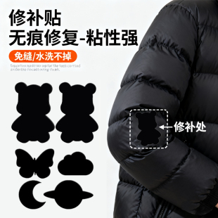 衣服补丁贴高级自粘无痕可水洗补贴羽绒服破洞新型高端图案强粘贴