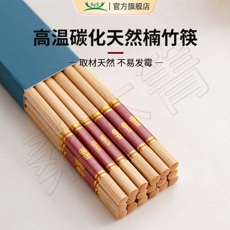 酒店红底家用餐馆公筷金福楠