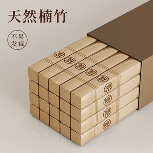 四面福家用天然楠竹筷子24cm中式无漆无蜡不易发霉10双新春好物
