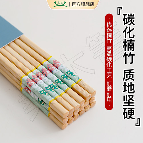 不发霉耐高温正品实木筷绿底鱼