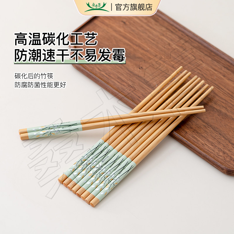轻奢家用防霉高档竹筷健康筷
