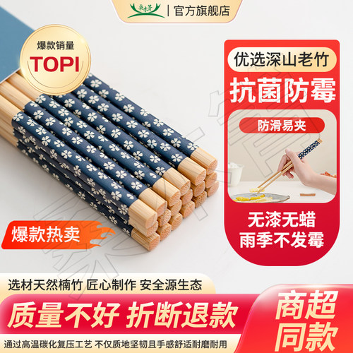家用防霉天然耐高温伴手礼个人筷