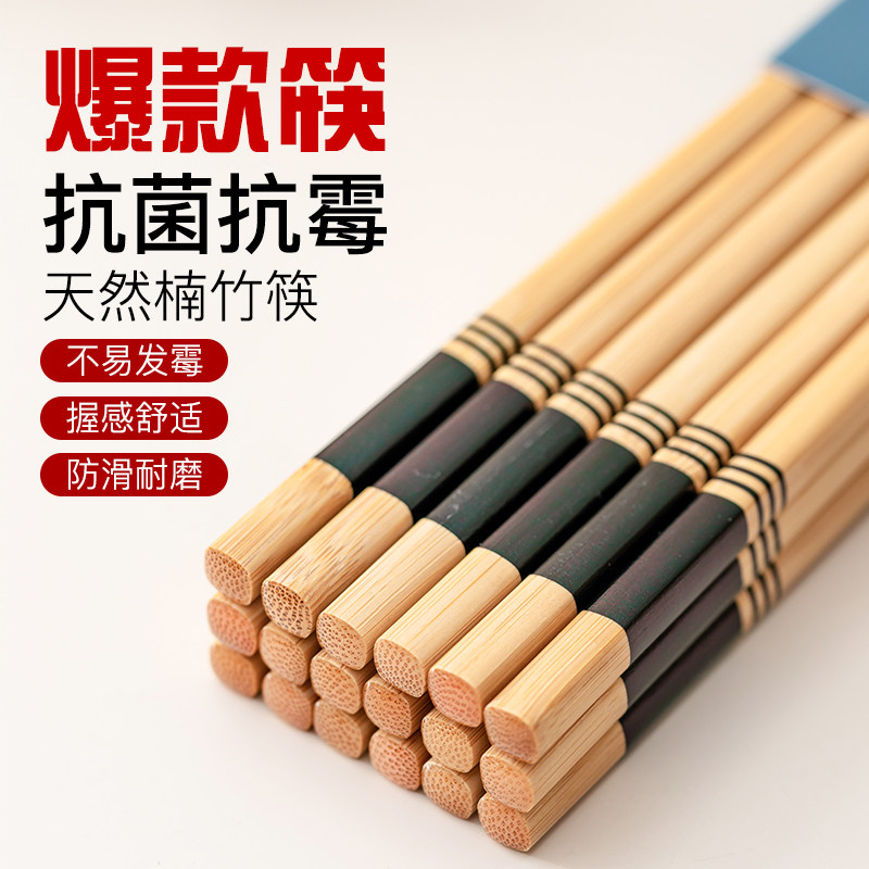 黑色印花天然楠竹筷子