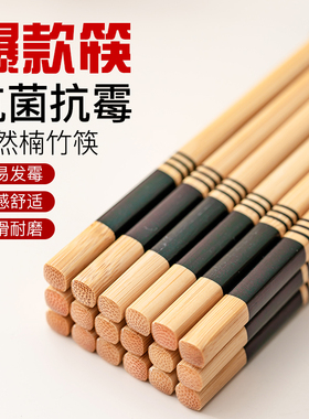 黑色印花天然楠竹筷子十双装家用防霉抗菌防潮健康竹筷餐馆筷公筷