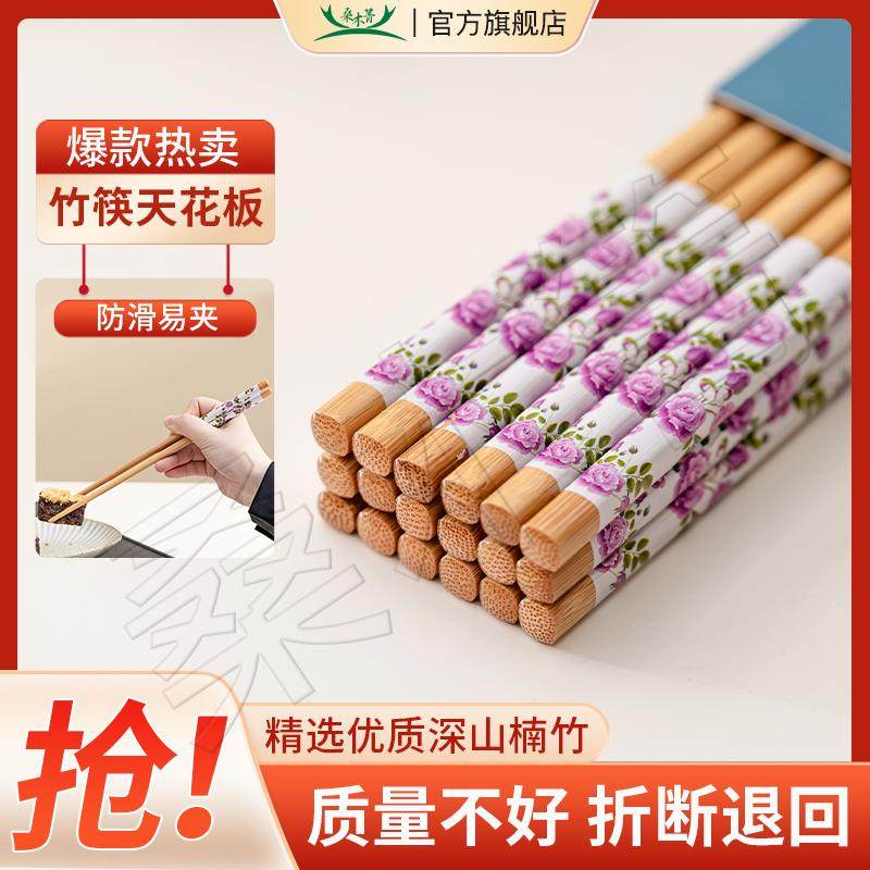 楠竹原木无漆无蜡耐磨筷子