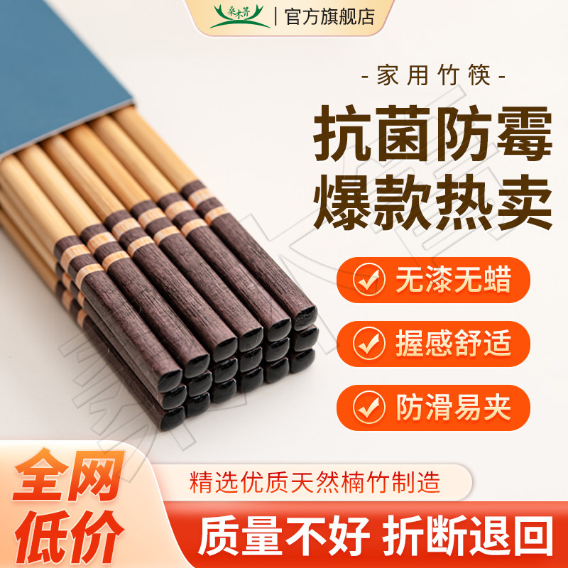 天然健康不易发霉无漆无蜡竹筷子
