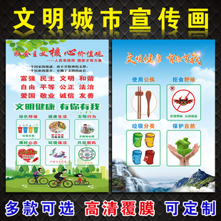讲文明树新风社区公益广告宣传海报关爱未成年人文明健康绿色环保