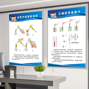 功能室教室班级布置文化墙贴化学生物科学实验室标语贴纸挂图 新品