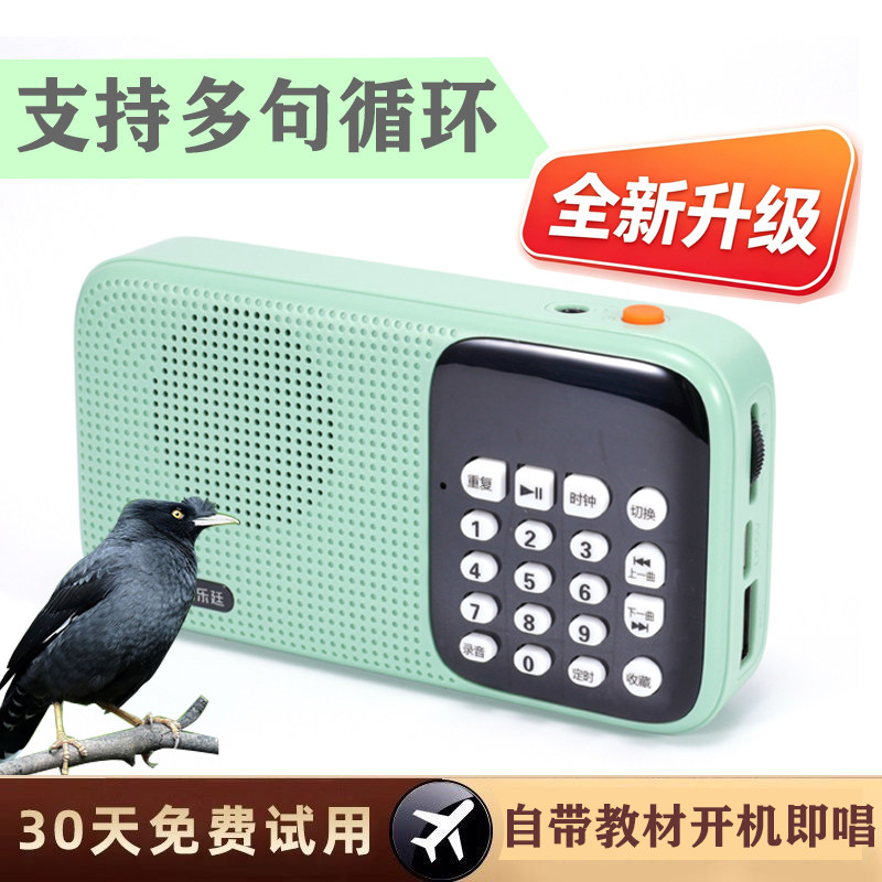 鸟用学习机鹦鹉学话机玄凤口哨八