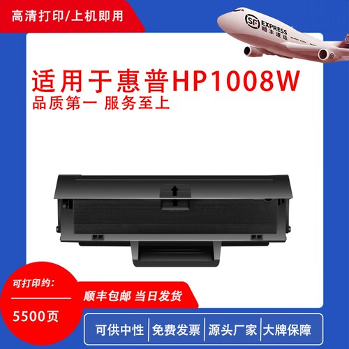 祖图适用惠普1008w装机即用