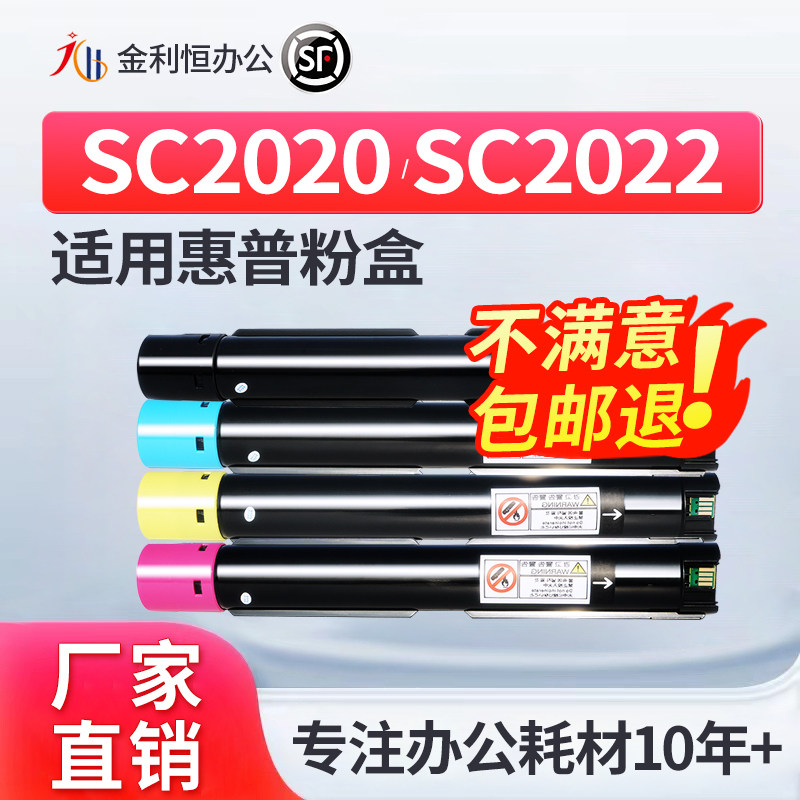 适用富士施乐SC2020粉盒SC2020DA墨盒SC2022CPS大容量彩色碳粉
