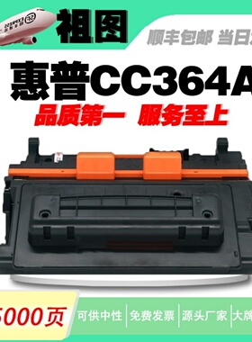 适用惠普CE364硒鼓P4014 P4014n打印机P4014nw P4015 P4015n碳粉