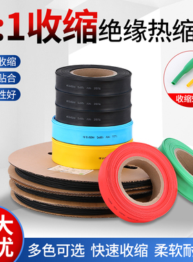 热缩管彩色加厚绝缘套管电工接线电线保护黑色热缩套管数据线修复