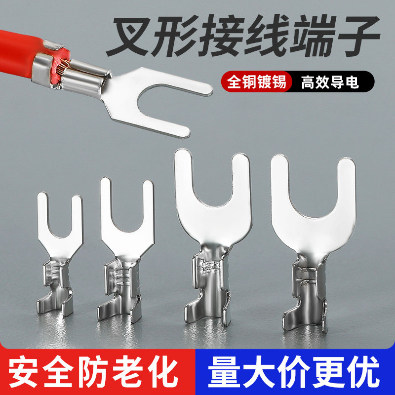 Y型冷压接线端子裸端子鼻铜
