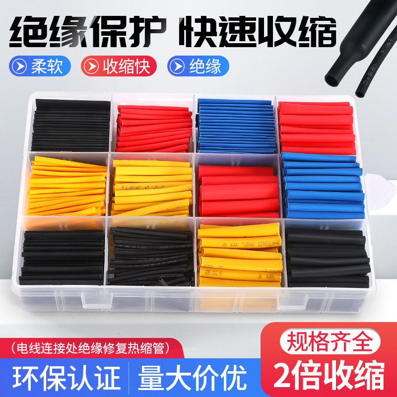 热缩管绝缘套管苹果安卓数据线耳机电线保护线路修复热收缩管套装