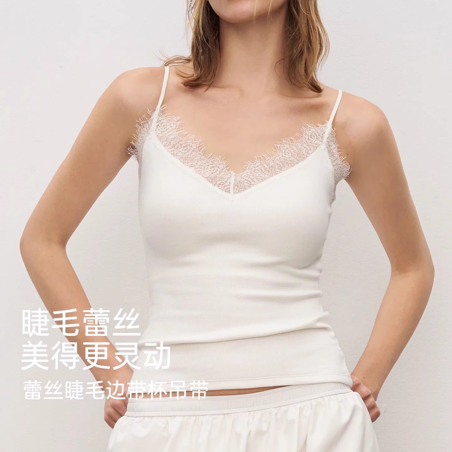 爆款羊毛磨毛蕾丝睫毛边带杯吊带女高弹修身显瘦舒适外穿内搭背心
