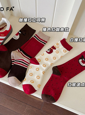 2025年秋冬新年钱多多红色袜子卡通羊毛混纺发财袜中筒袜 25773