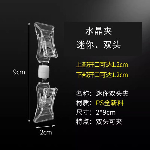 迷你双头夹子火锅菜品POP广告夹