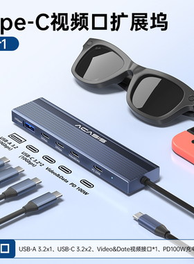 acasis阿卡西斯typec扩展坞全功能C口拓展坞外接显示屏投屏转接器