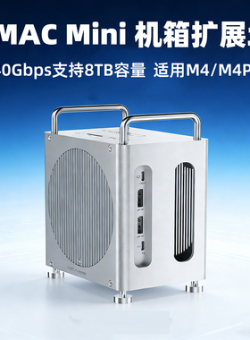 阿卡西斯macmini扩展坞硬盘扩容拓展坞USB多接口底座支架40Gbps