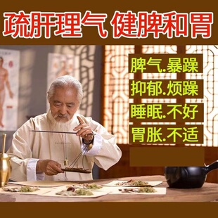 茯苓健脾祛湿茶养胃调理脾胃虚弱湿热肝火旺脾虚去体内湿气重去湿气排毒除湿