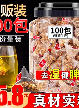 茯苓健脾祛湿茶调理脾胃虚弱养胃去体内湿气重排毒养肝护肝补肾中药养生男女肝火旺脾虚盛疏肝理气解郁补脾排除湿寒湿热去湿气茶包