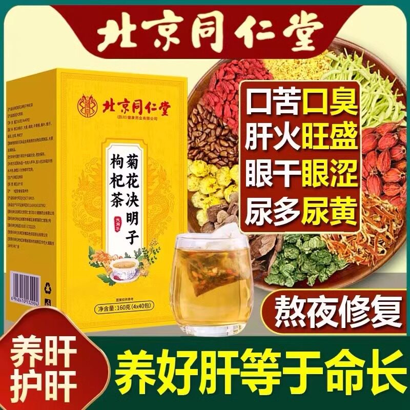 肝心火旺睡不眠口干舌燥经常熬夜着放屁多上口气重苦臭喝什么好茶