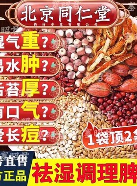 ‮茯苓健脾祛湿养胃调理脾胃虚弱肝火旺脾虚去体内湿气重疏肝补气去肝火旺盛除口臭湿寒盛减肥茶刮油茶去湿气排油排毒养肝补肾茶包