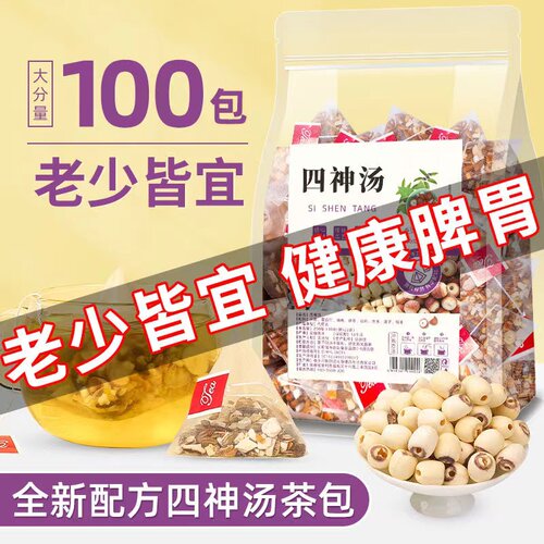 ‮四神汤茯苓健脾祛湿儿童养胃调理脾胃肝火旺脾虚去体内湿气重去湿气排毒排体内湿寒成人儿童去肝火旺盛除口臭盛男女养肝补肾中药