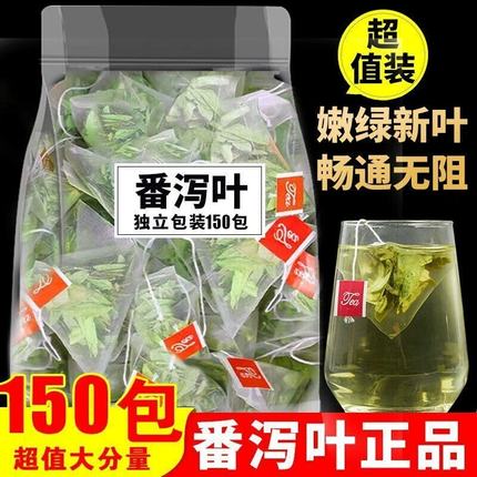 ‮番泻叶减肥暴瘦便秘瘦身茶正品全身减肥拉肚子燃脂男女士润肠通便排毒排宿便片刮油茶去湿气排油全身瘦肚子大餐救星燃脂清肠茶