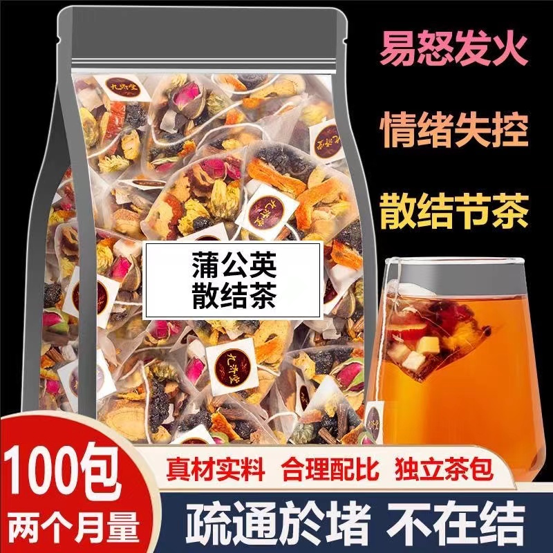 蒲公英甲状腺散结茶菊花决明子茶搭夏枯草猫爪草消除官方正品结节