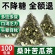 桑叶苦瓜冬瓜茶降血糖血脂血压血糖 茶 降血糖 喝什么好茶专用苦瓜片干降三高减肥桑叶双瓜茶官方正品 适合特效糖尿病高血糖喝