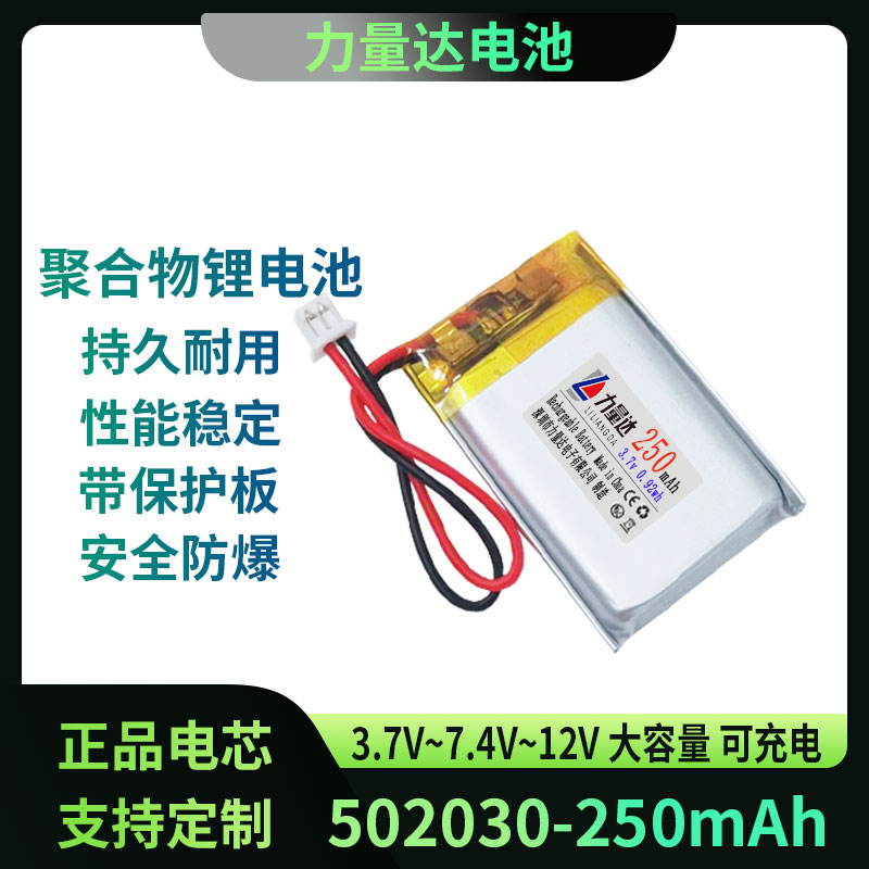 902030行车记录仪电池3.7V胎压监测器蓝牙音响大容量聚合物锂电池
