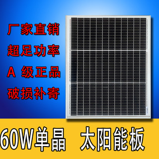 全新足功率A级30W50W60W单晶太阳能电池板 发电12V电瓶直充厂家