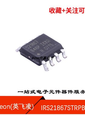 IRS21867STRPBF 原装正品 SOIC8 600V双通道4A 栅极驱动器 S21867