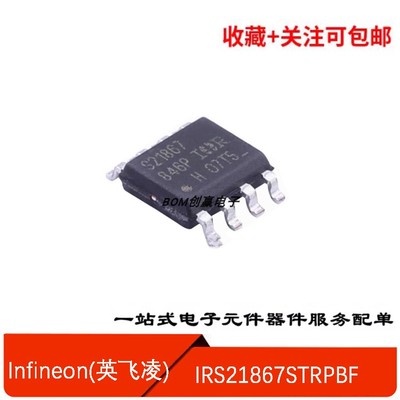 栅极驱动器IRS21867STRPBF