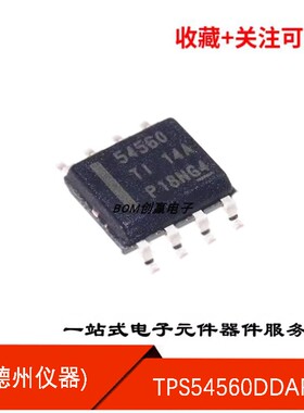 TPS54560DDAR 原装正品 SOIC-8 降压DC-DC转换器芯片 丝印54560