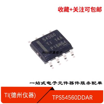 DC-DC电源芯片TPS54560DDAR