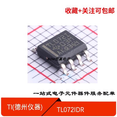 运算放大器芯片TL072IDR