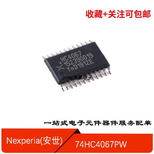 多路复用器74HC4067PW,118