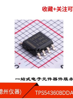 TPS54360BDDAR 原装正品 SOIC-8 降压DC/DC转换器芯片 丝印54360C