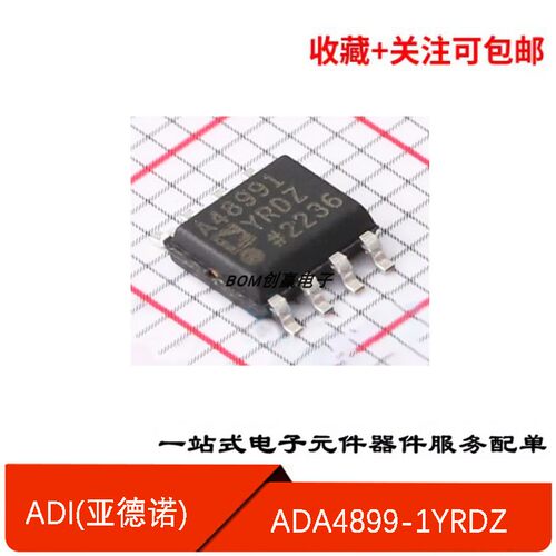 运算放大器ADA4899-1YRDZ
