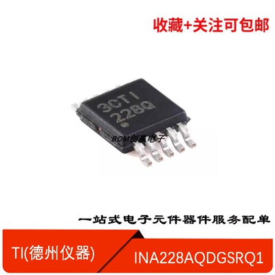 电流监控器INA228AQDGSRQ1