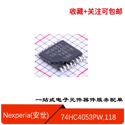 模拟开关复用74HC4053PW,118