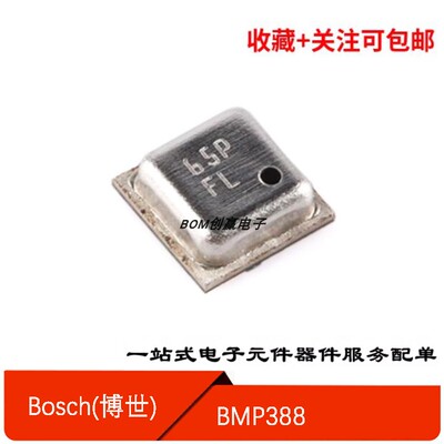 数字压力传感器BMP388
